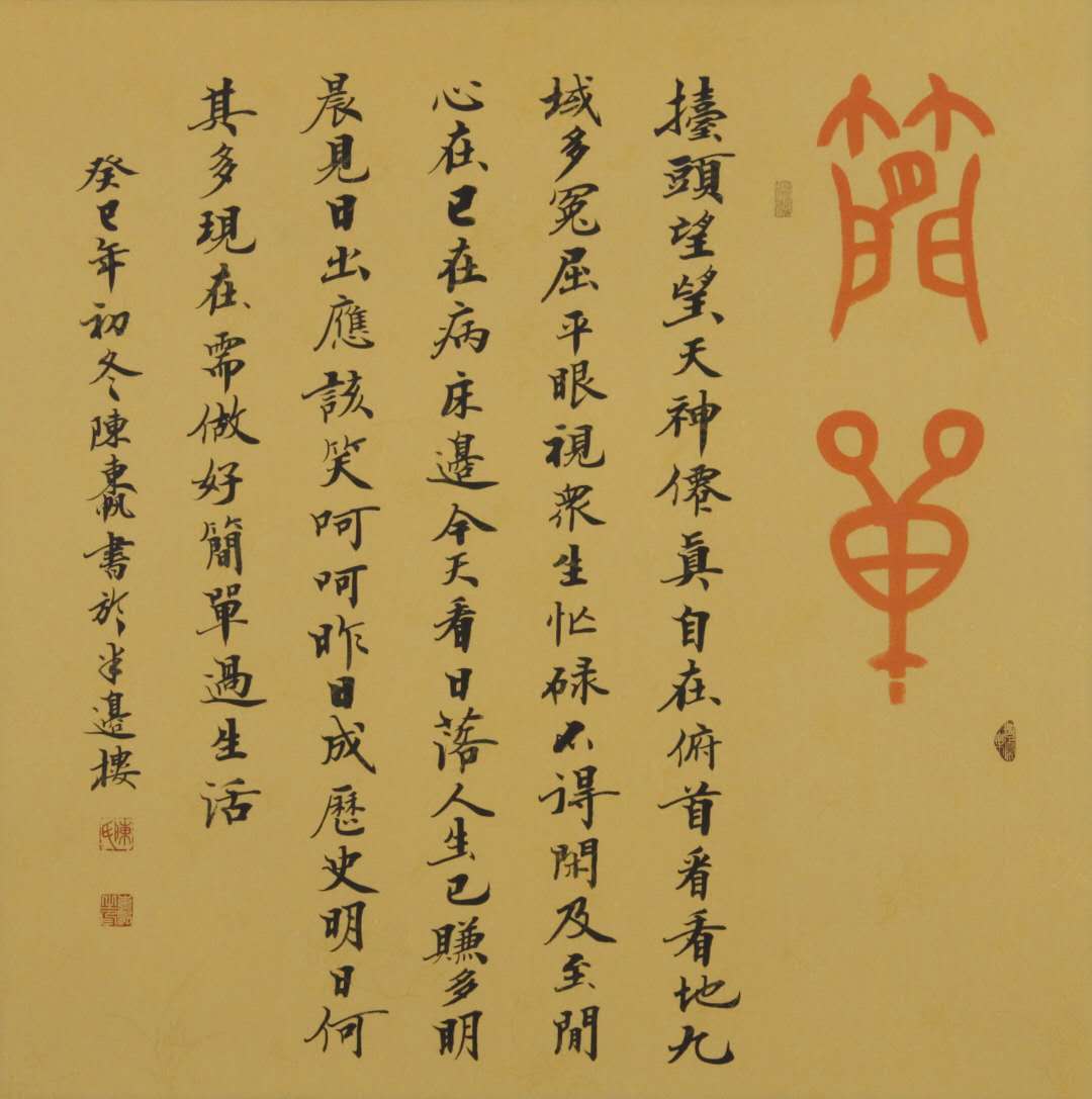 陈东帆